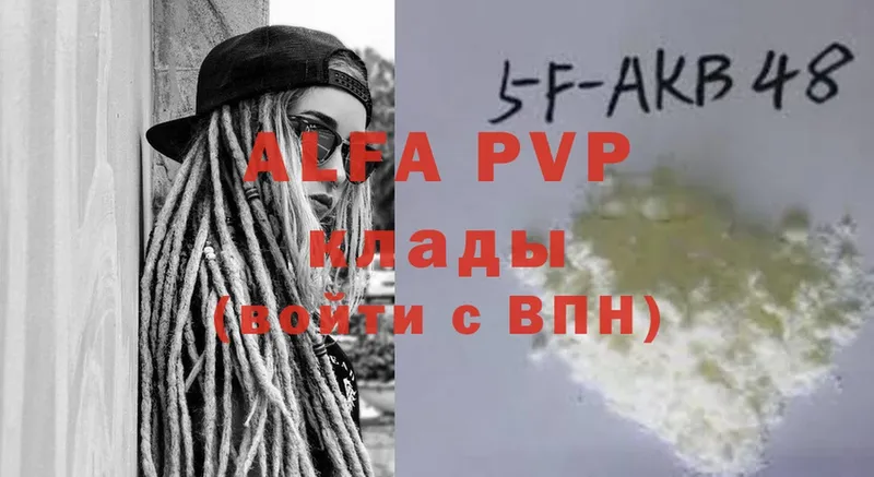 Alpha-PVP кристаллы Менделеевск